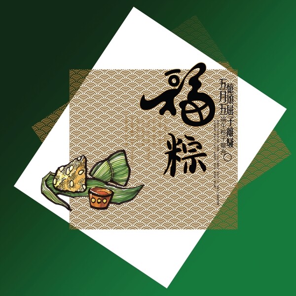 端午佳節(jié)海報(bào)圖片