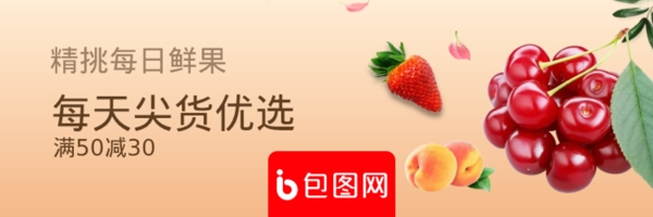 外賣美食海報banner