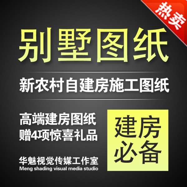 別墅圖紙?zhí)詫毷醉撁赓M(fèi)下載
