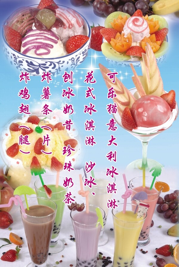 可樂(lè)貓意大利冰淇淋圖片