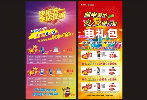電信展架