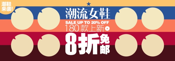 淘寶促銷海報