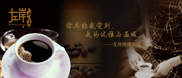 咖啡廳海報圖片