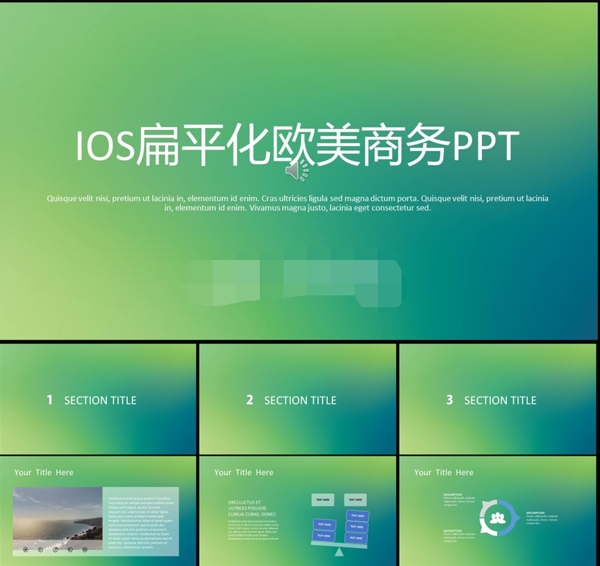 IOS扁平化歐美商務(wù)PPT