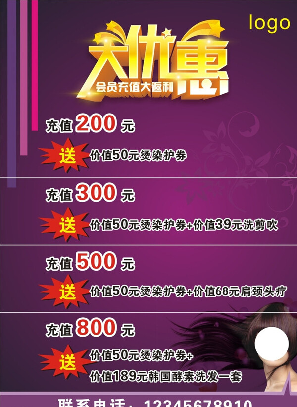 充值卡圖片