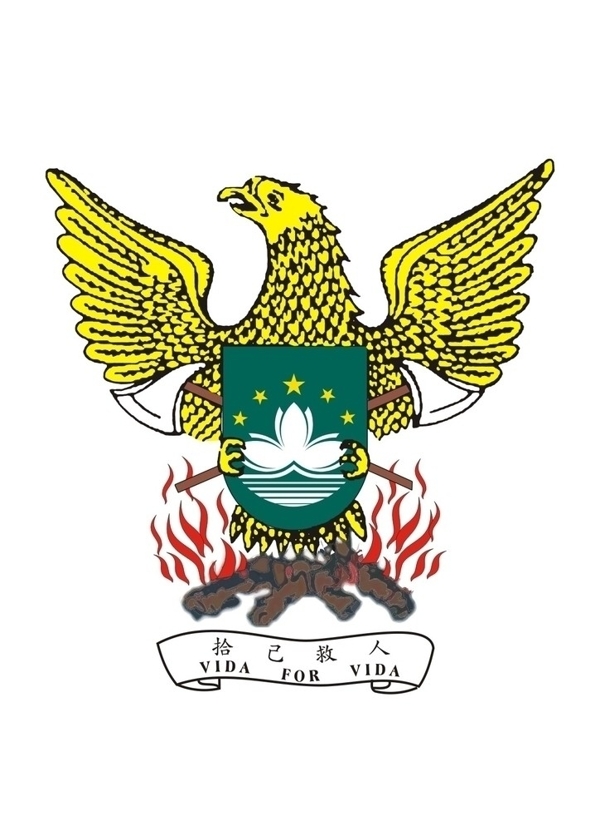 澳門消防logo