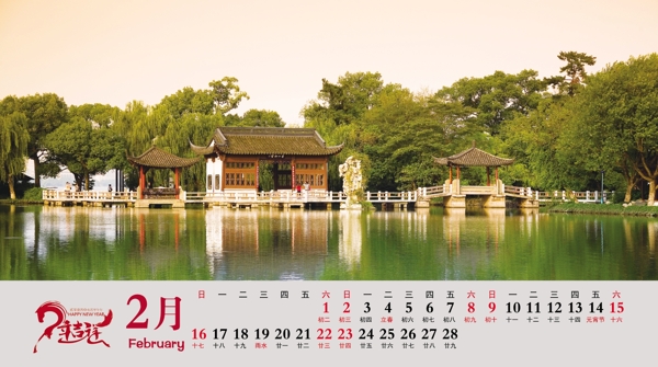 馬年臺(tái)歷圖片