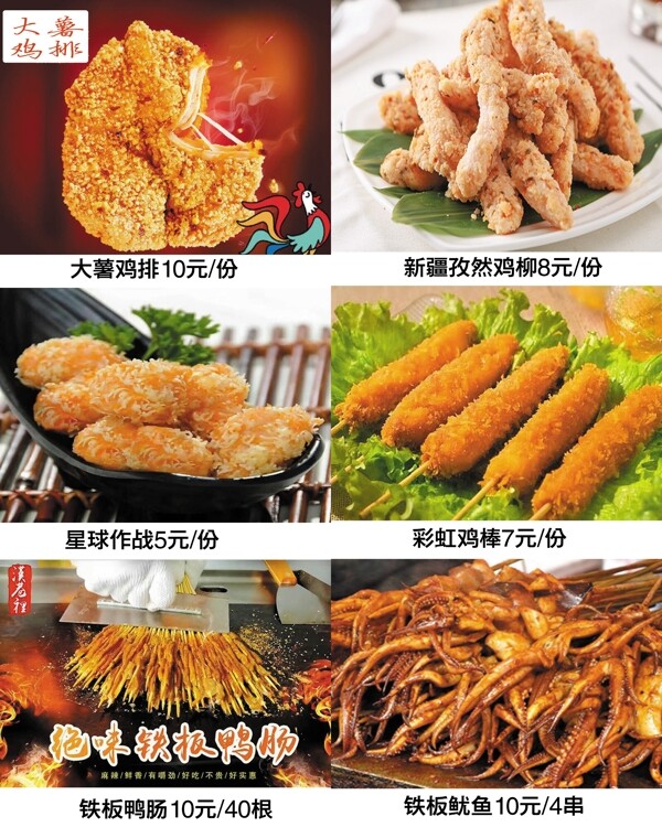 雞柳