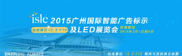 展會(huì)banner
