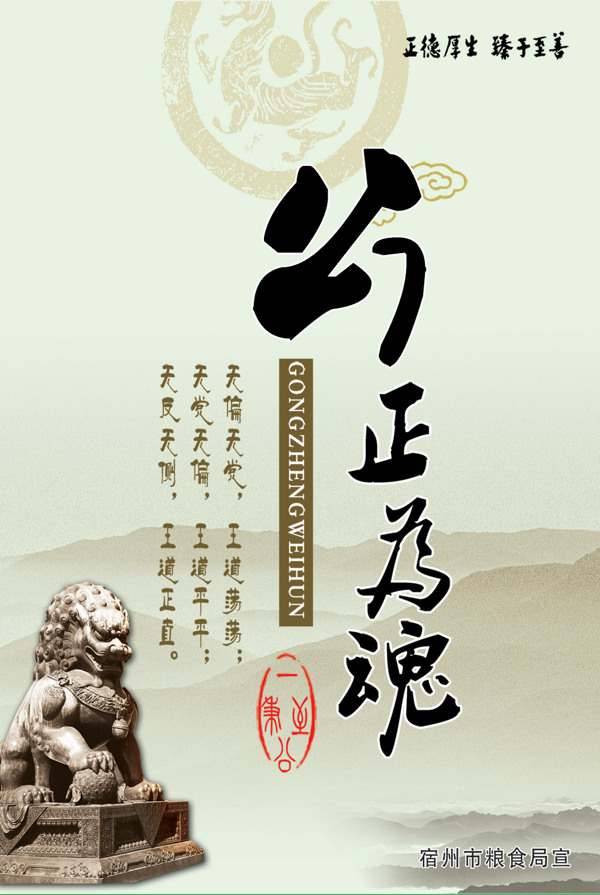 公正