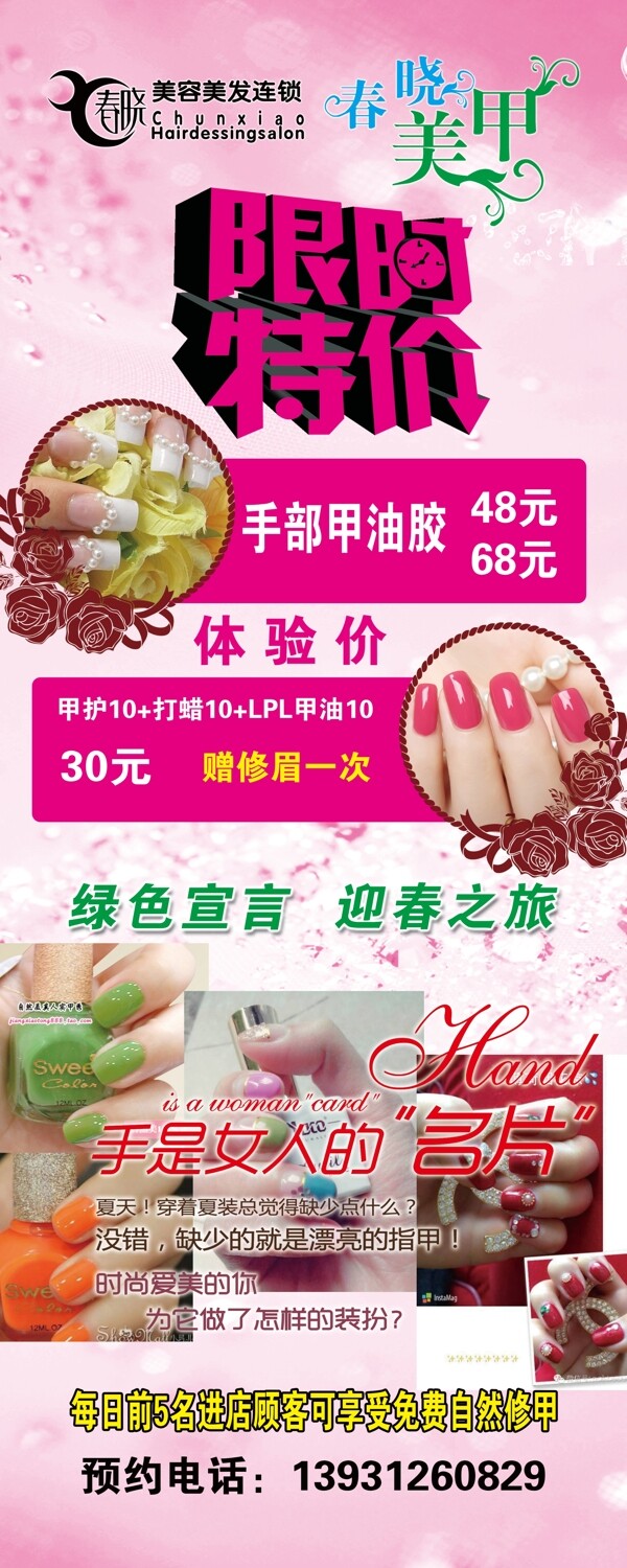 美甲展架圖片