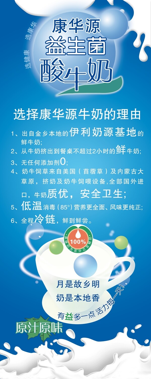 益生菌酸牛奶圖片