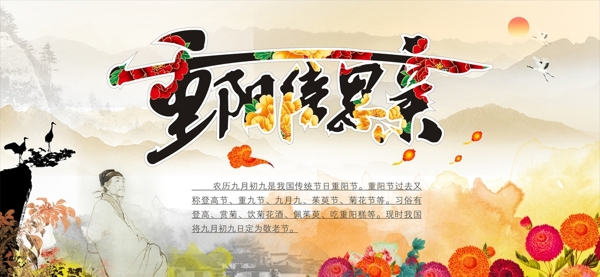 九九重陽節(jié)