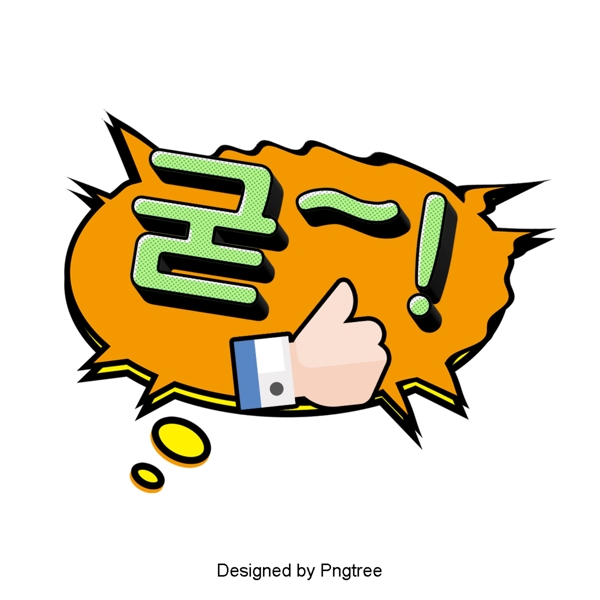 强烈的韩国卡通字体耳语