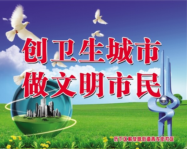 創(chuàng)城圖片
