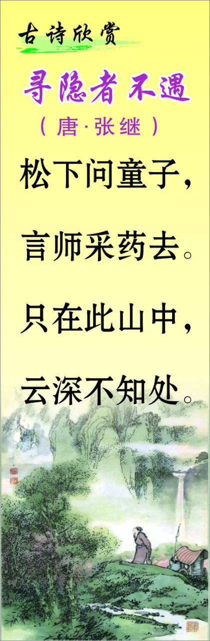 古詩欣賞