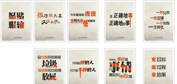 企業(yè)文化企業(yè)標(biāo)語