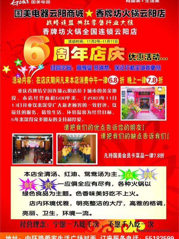 dm單宣傳單頁圖片