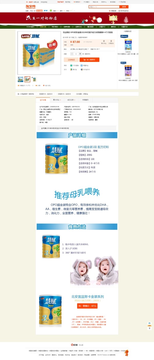 詳情頁(yè)