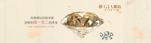 淘宝天猫钻石珠宝大屏广告海报图片