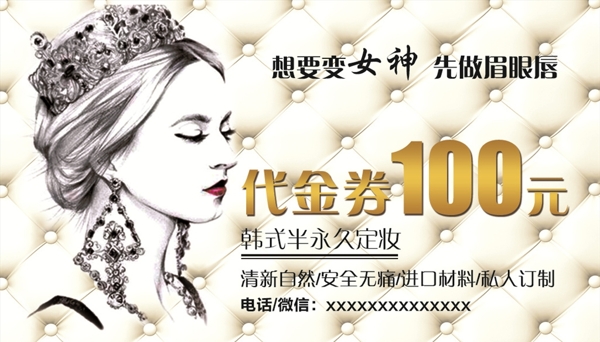 代金券名片