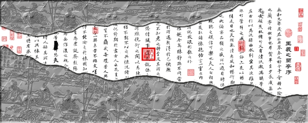 蘭亭序圖片