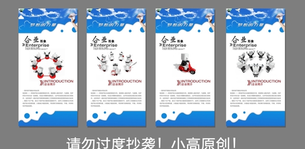 公司介紹展架圖片