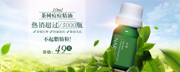 小清新化妝品海報(bào)促銷