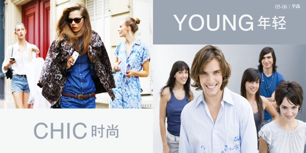 時(shí)尚年輕畫冊(cè)設(shè)計(jì)