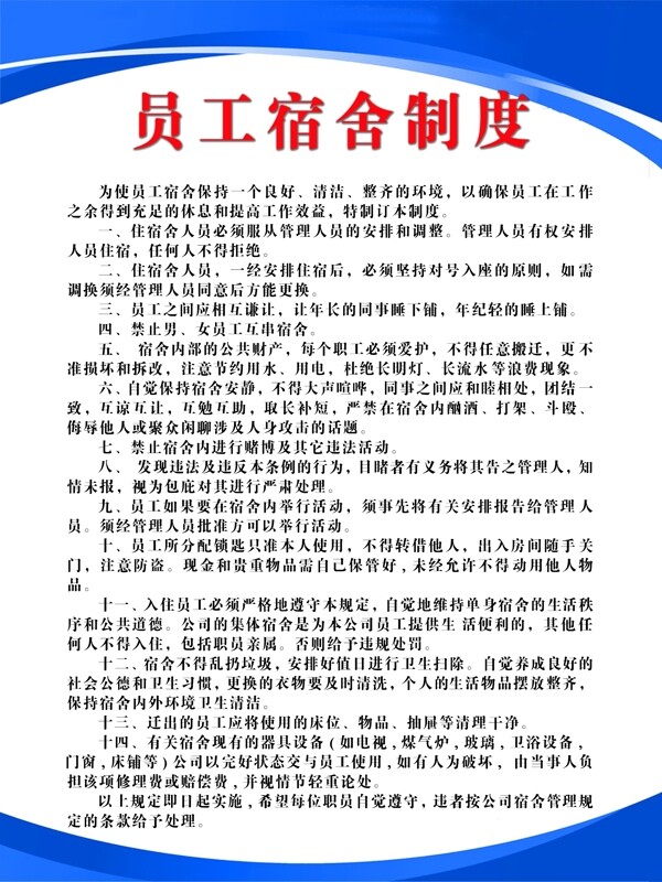 制度牌圖片
