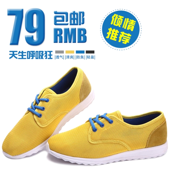 男鞋直通車