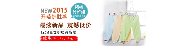 開(kāi)襠褲輪播圖