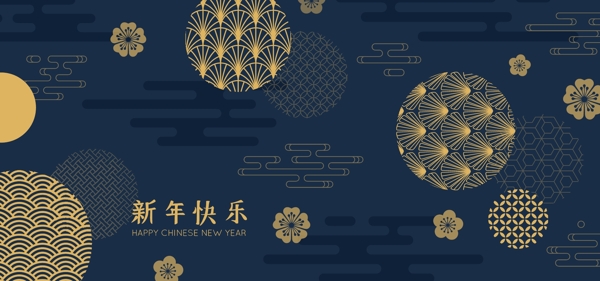 新年快乐中国元素背景图