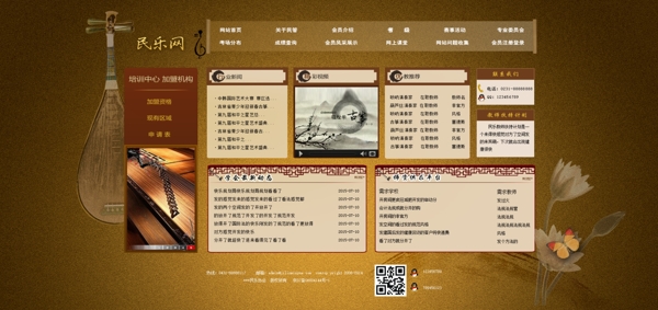民樂(lè)網(wǎng)
