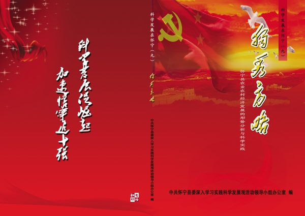 獨(dú)秀方略圖片