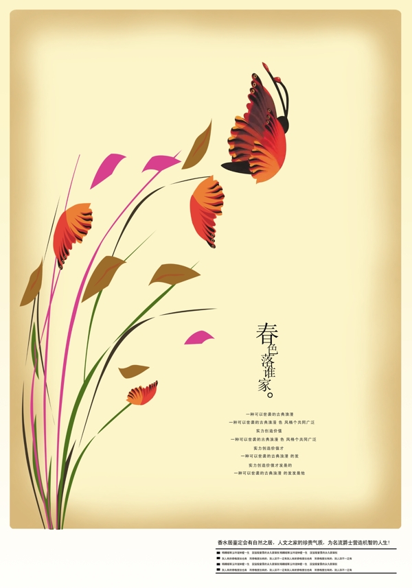 地產(chǎn)PSD源文件