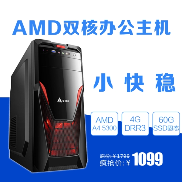 淘寶直通車主圖