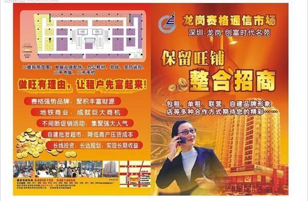 招商全手冊圖片