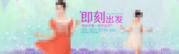 夏季女裝海報