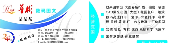 圖文店名片圖片