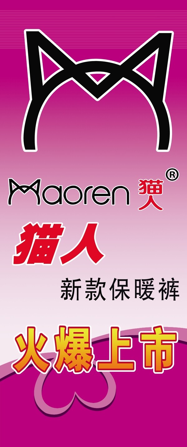 貓人宣傳海報(bào)圖片