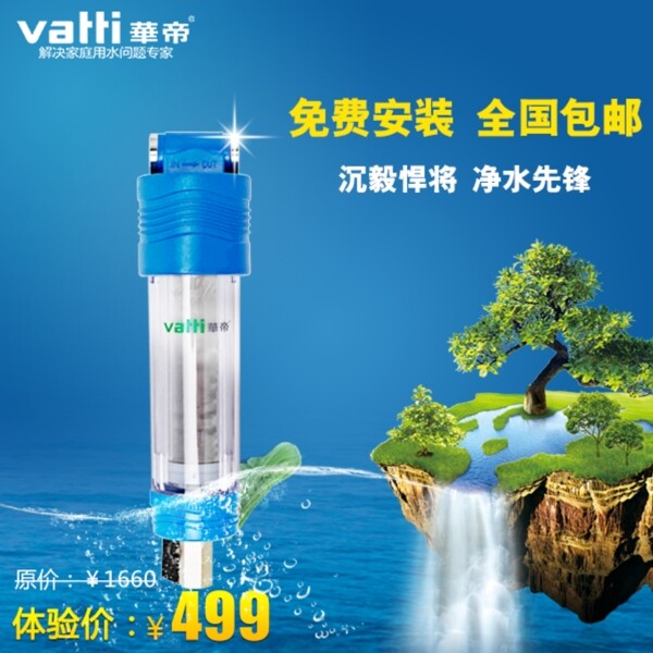 凈水器直通車圖