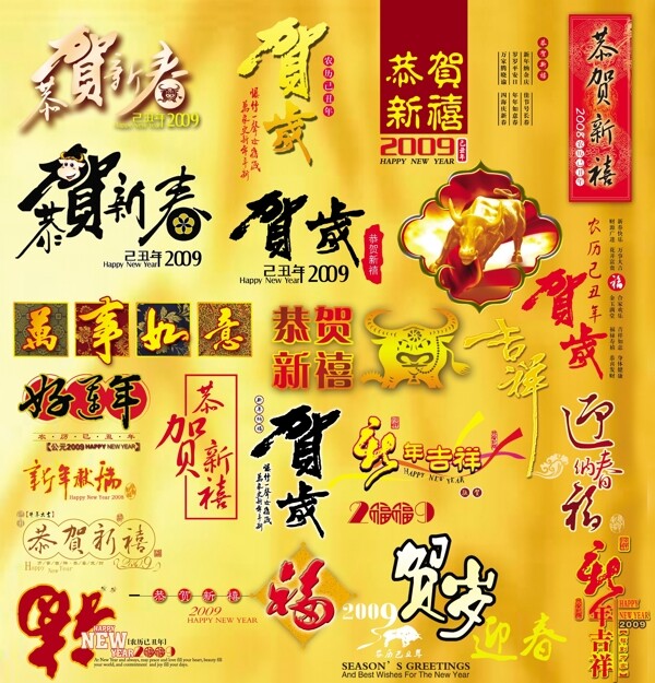 新年素材