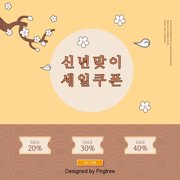 黄色桃子月亮可爱的韩国传统新年促销sns毛毯