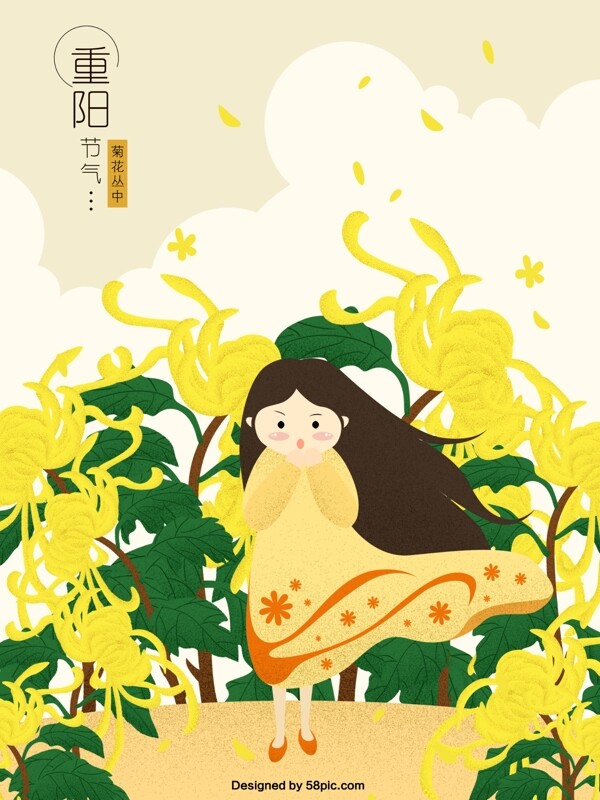 原创重阳节菊花丛中手绘海报