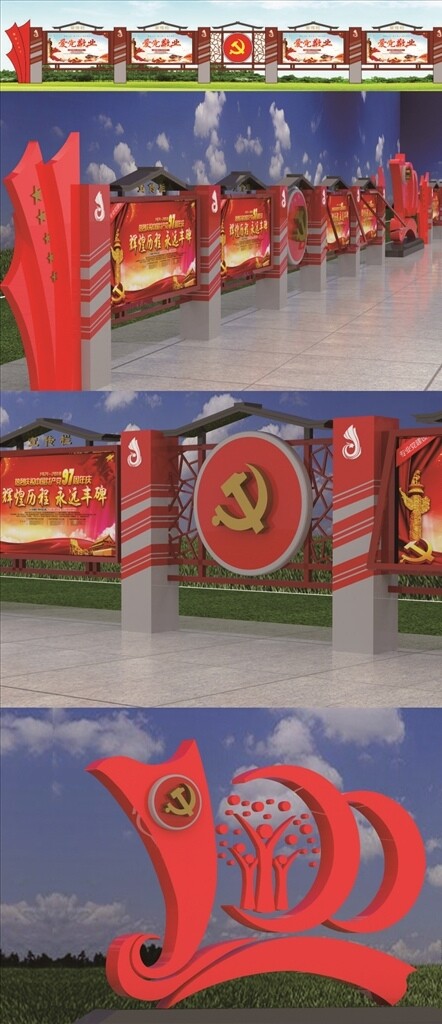 建黨