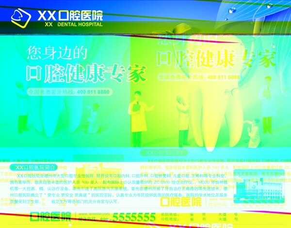 口腔圖片