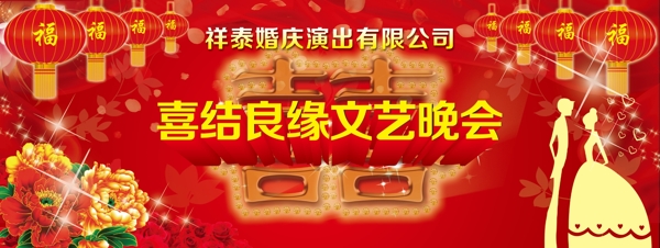 文藝晚會圖片