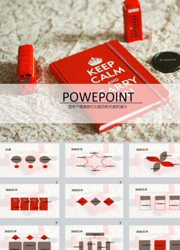 簡約PPT