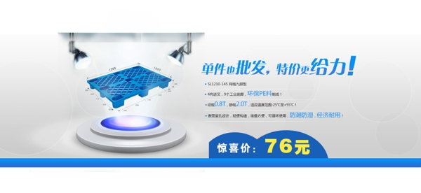 全屏banner